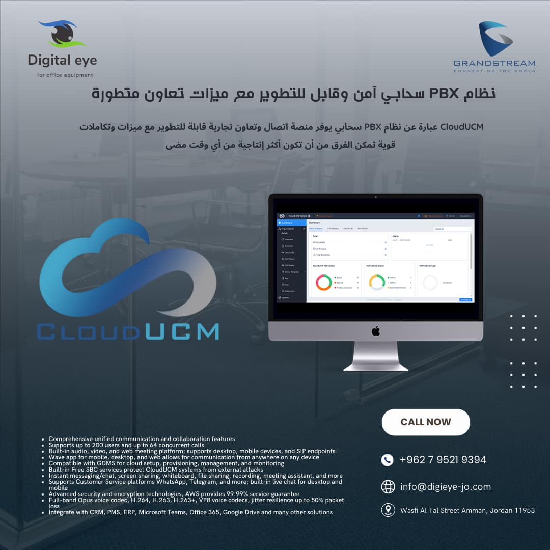 CloudUCM PBX System